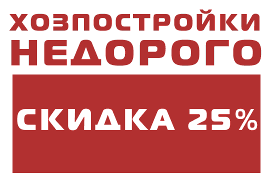 Хозпостройка в Гомеле