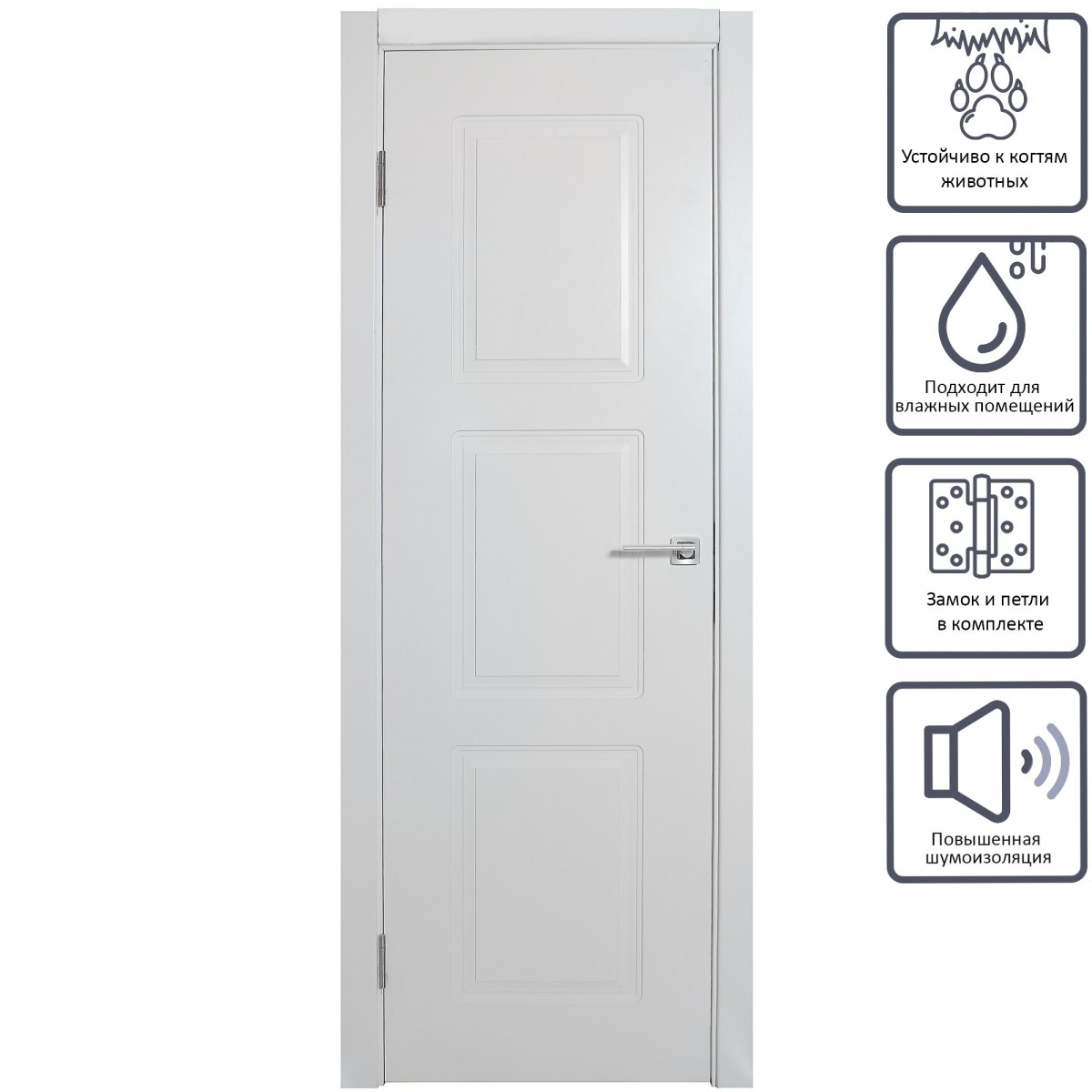 Дверь межкомнатная глухая с замком в комплекте Британия 80x200 см цвет белый