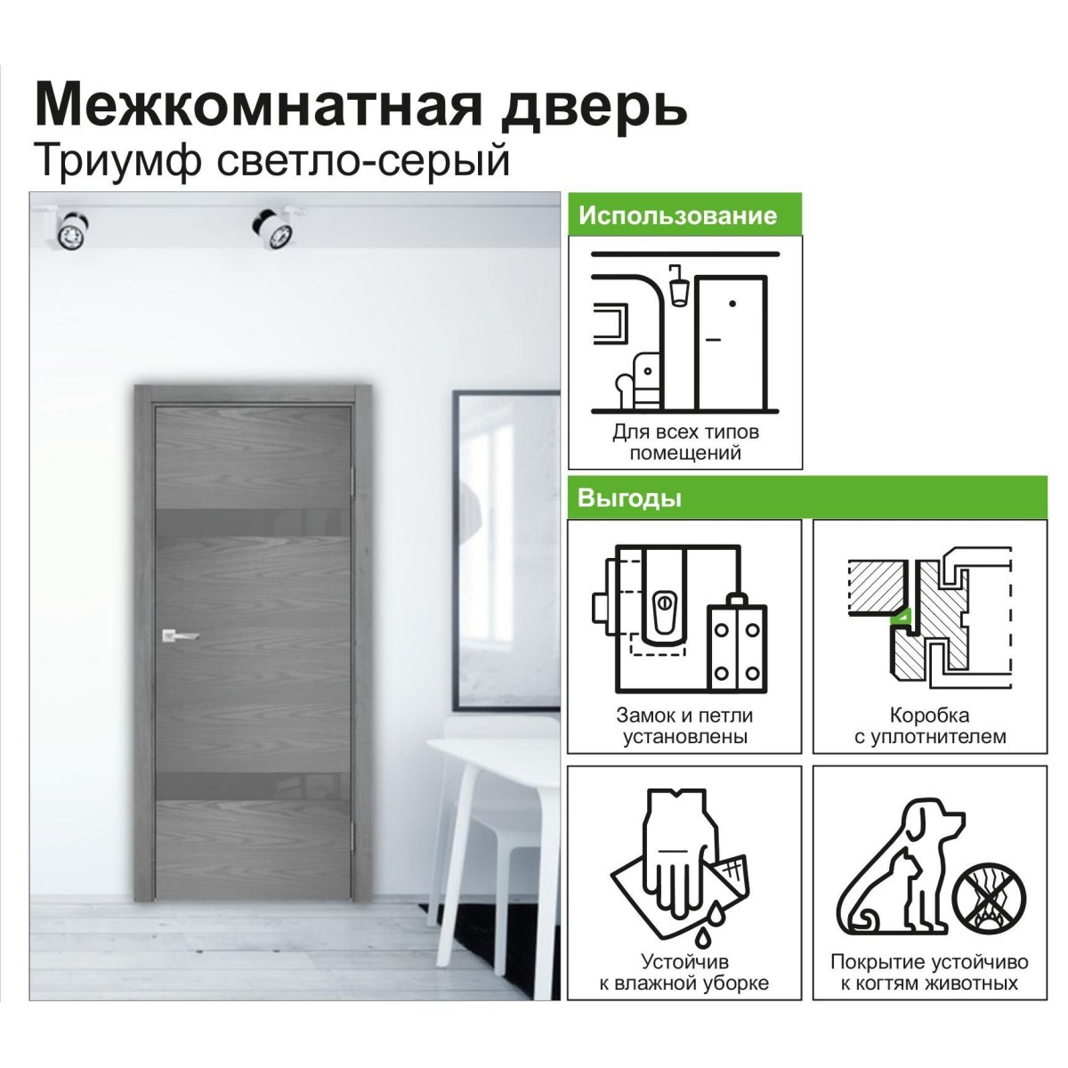 Дверь межкомнатная остеклённая с замком в комплекте Триумф 200x60 см ПВХ цвет серый