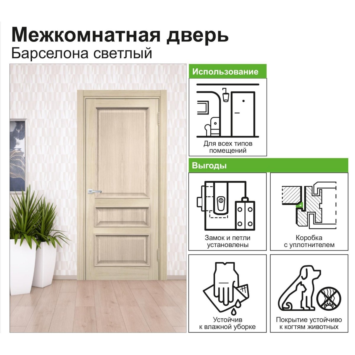 Дверь межкомнатная глухая с замком в комплекте Барселона 70x200 см ПВХ цвет дымчатый дуб