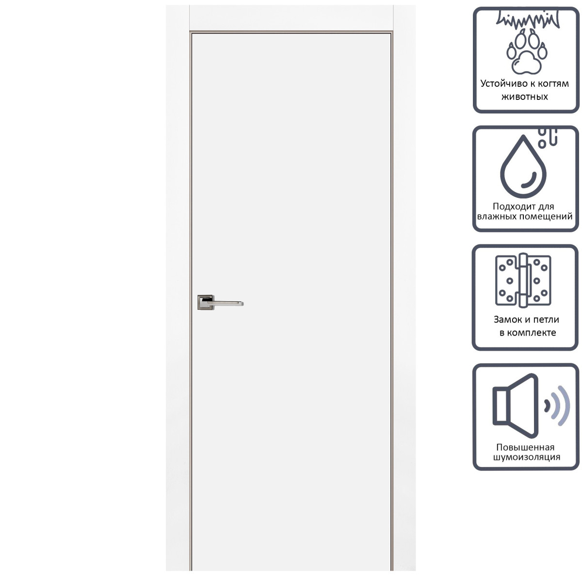 Дверь межкомнатная глухая с замком в комплекте 60x200 см эмаль цвет белый
