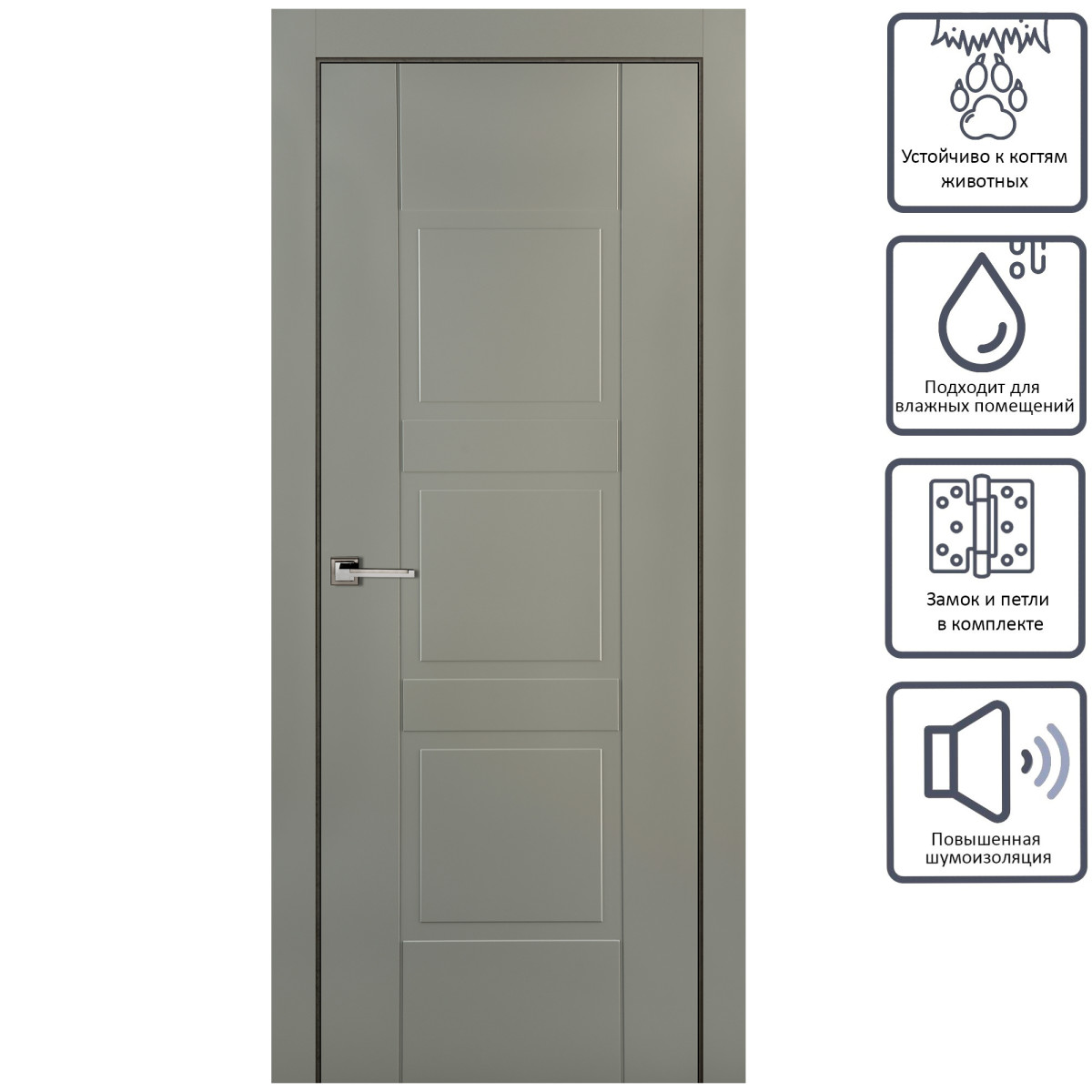 Дверь межкомнатная глухая с замком в комплекте Этна 60x200 см эмаль цвет грей