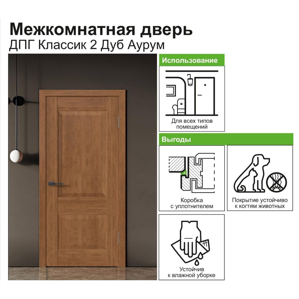 Дверь межкомнатная глухая с замком и петлями в комплекте Классик 2 90x200 см ПВХ цвет дуб аурум